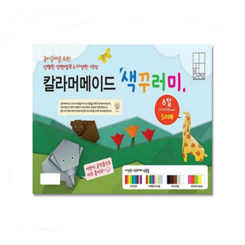 양면 머메이드 8절 50매 색꾸러미 M1 10색 원색(색상별 5매)
