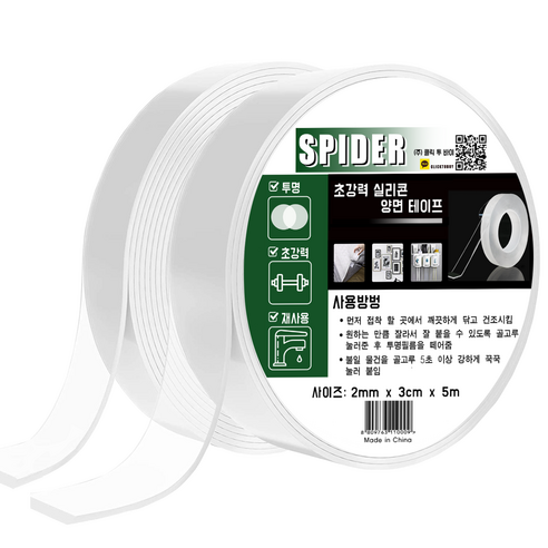 스코라 초강력 실리콘 양면 테이프 5M, 2개
