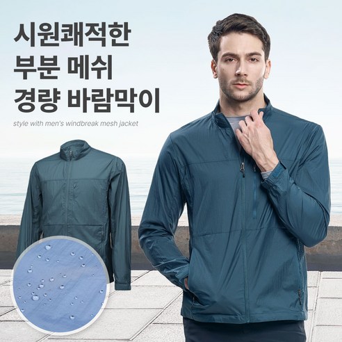 [센터폴] 남성 경량 자켓_윈드트래커 골프 아웃도어 등산 포켓 점퍼