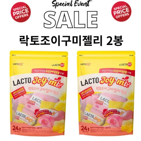 [보비몰] 종근당 건강 락토조이 구미젤리 600g (25g x 24봉) 2개