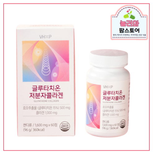 (약사 공동 런칭) 글루타치온 저분자 콜라겐 약국 정품 피부 영양제 이너뷰티, 3개, 60정