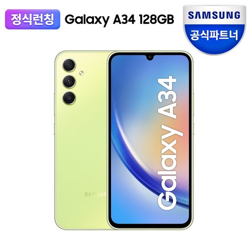 삼성전자 갤럭시 A34 자급제, 어썸 라임(SM-A346NLGBKOO), 128GB