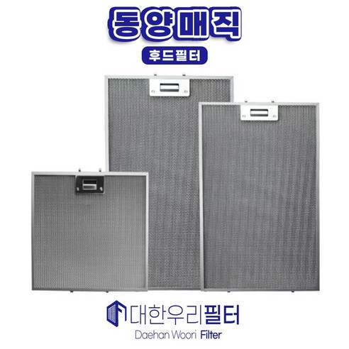 대한우리필터 동양매직 sk매직 주방 가스렌지 후드필터 교환 3중망, 1개