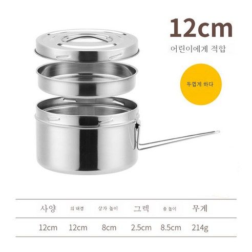ZHF 두꺼운 스테인리스 원형 도시락 나사 다용도 도시락 어른 분격 도시락 직장인 항아리, ZHF 12cm, ZHF 홑겹 무채격