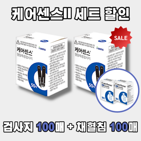 케어센스 혈당 시험지 100p + 채혈침 100p, 1세트, 100개입