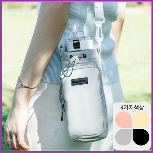 스타일리시하고 실용적인 보온보냉 텀블러 가방