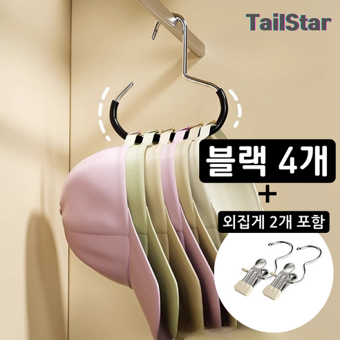 테일스타 착붙 모자걸이 스카프 넥타이 나시 가방 다용도 논슬립 걸이, 4개, 블랙