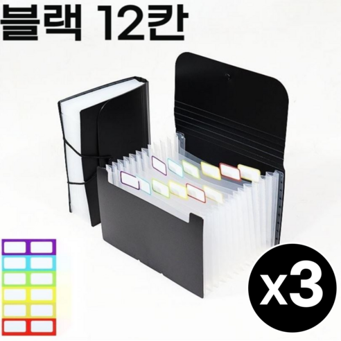 네이르 대용량 아코디언 파일 영수증 지폐 통장 정리 다용도 보관 수납 정리함 A6, 3개, 블랙 (12칸)A6