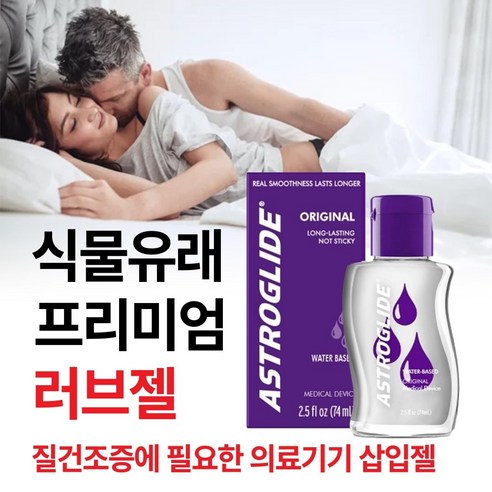 촉촉한 사랑을 위한 섬세한 선택, 프리미엄 윤활 젤 사용 후기 러브제리1위