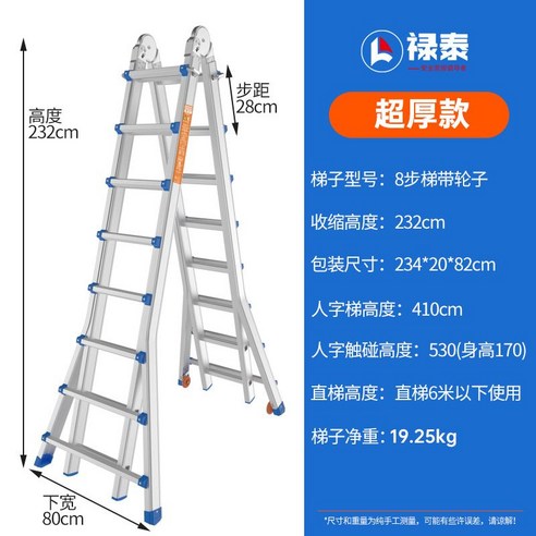 접이식 사다리 알루미늄 안전사다리 높이조절 작업발판 경량 가정용 작업대, 리틀 자이언트 8단 사다리 (초두꺼운), 1개