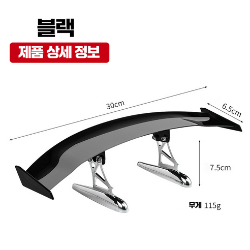 자동차 꼬리날개 미니 스포일러 리어 윙 탄소 섬유 쉬운 설치 범용 장식 액세서리, 1개, 블랙
