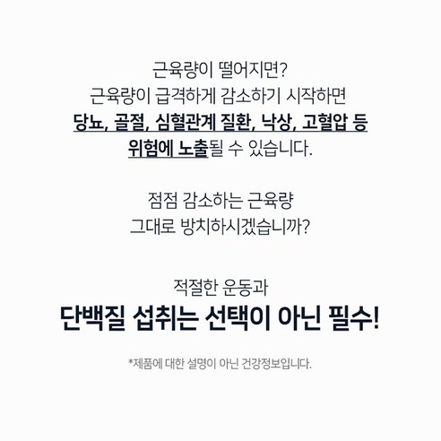 최적화된 근육 건강과 에너지 수준을 위한 라휘 프리미엄 류신 보충제