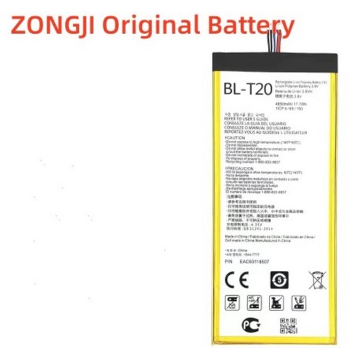 배터리 4650mAh BL-T20 LG G 패드 X 8.0 V521 BLT20 고 교체 배터리, 한개옵션0, 한개옵션0