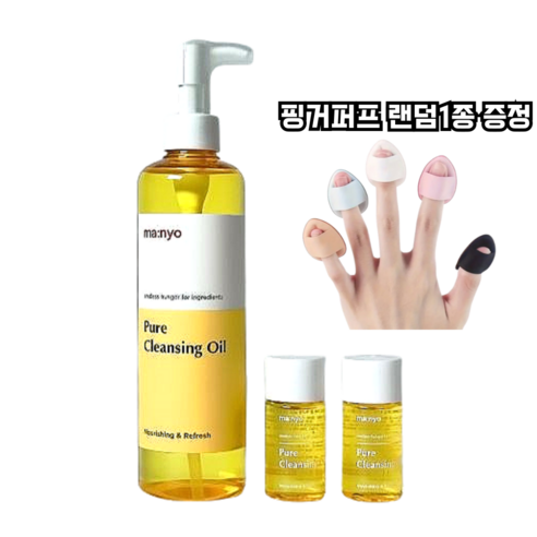 [사은품 4종택1][6월 썸머할인] 퓨어 클렌징 오일 300ml + 25ml + 25ml, 1개