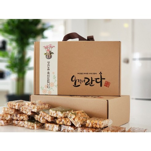 마음을 전하는 달콤한 선택, 수제강정 오직너란다 선물세트