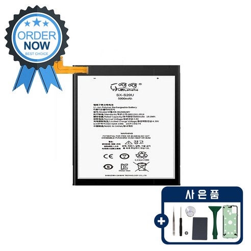 삼성 갤럭시S20 Ultra 배터리 자가수리 교체 부품 KC인증 공구포함 울트라, 갤럭시 S20 울트라 배터리, 1개