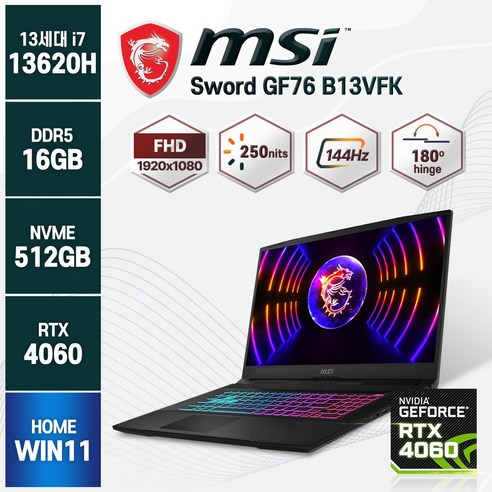 노트북  MSI Sword 17인치 A12UE 포스 13세대 i7-13620H RTX4060 신제품 대체발송 17인치 윈도우11 노트북, B13VFK, WIN11 Home, 16GB, 512GB, 코어i7, 블랙