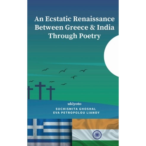 (영문도서) An Ecstatic Renaissance Between Greece & India Through Poetry Paperback, Isekai Labs Llp - Etail, English, 9789356457812