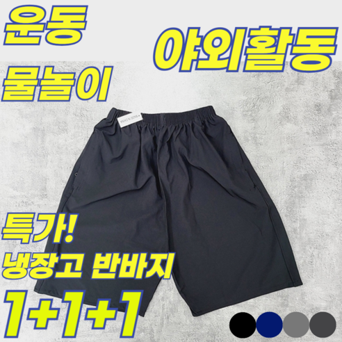 [여름대란템! 입는순간 시베리아!] 뜨거운 여름 AIRDRY 냉장고바지로 시원하게~!