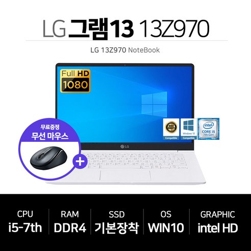 LG 그램 13.3인치 IPS FHD i5-7세대 SSD장착 윈10 무선마우스 13Z970, WIN10 Home, 16GB, 512GB, 코어i5, 화이트