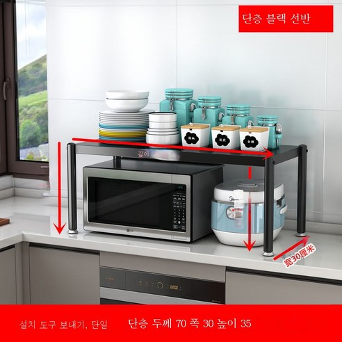 ZZJJC 단층 스테인리스 주방 거치대 1층 스탠드 전자레인지 철골대 2층 거치대 난반, [두툼]길이70폭30높이35단층