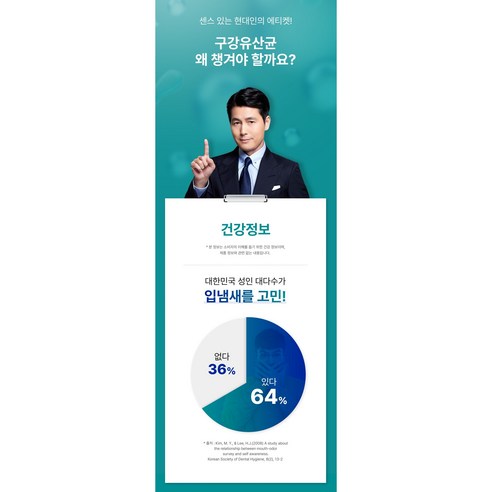 건강한 입안을 위한 최고의 선택