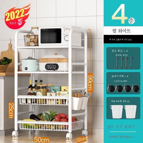 ZZJJC 주방 선반 착지 다층으로 이동식 가정용 카트 야채 바구니 수납 수납 수납 선반 용품 완비, 4단 지존백[이망2판] ❤ 미세하게 넣을 수 있다용광로