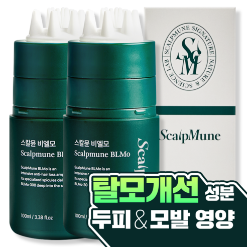 스칼뮨 비엘모 탈모완화기능성 두피영양제 헤어토닉 앰플, 2개, 100ml