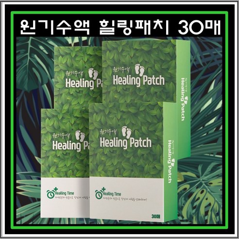 에바다목초 원기수액 힐링 발패치, 4개, 30개입
