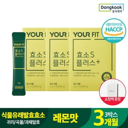 동국제약 효소S플러스 곡물발효 소화효소 30스틱X3개 식물유래, 90g, 3개 브로멜라인 Best Top5