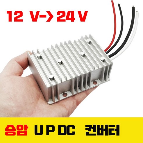 12V를 24V로 승압하는 20A 스텝업 DCDC 컨버터 1개, 승압DC컨버터 12-24V 20A 변압기 
RV/아웃도어