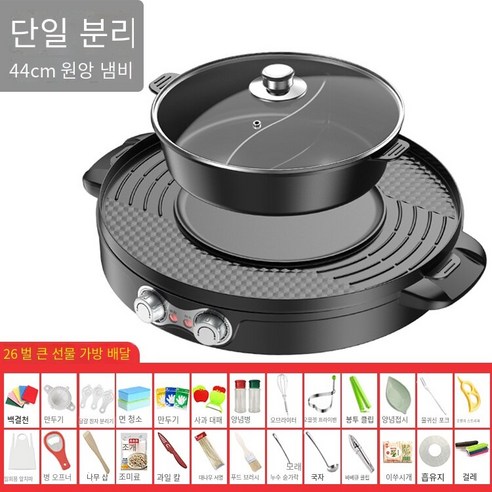Supor 냄비 바베큐 통합 냄비 가정용 분리형 만다린 오리 다기능 바베큐 대용량 바베큐 기계, 색깔19