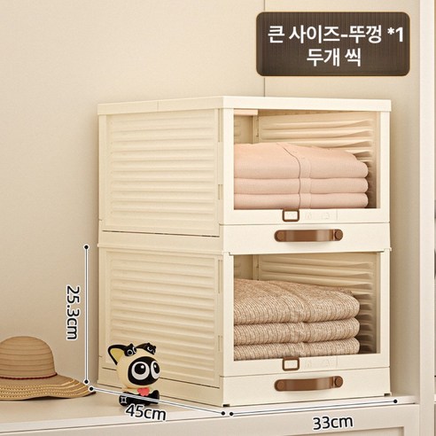 다용도 접이식 옷장 수납 폴딩박스 침실 서랍장 옷장 정리 층 칸막이, 2개, 아이보리