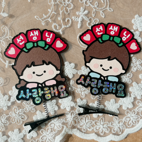 [달리아토퍼]카네이션 머리핀 토퍼 스승의날 어버이날 어린이집 유치원 머리띠토퍼, 할아버지, 1개, 남아