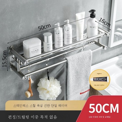 ZZJJC 욕실화장실 선반 펀칭면제화장실세면대용품수납욕벽걸이벽, [두껍게] 단층 50cm펀치홀/펀치겸용