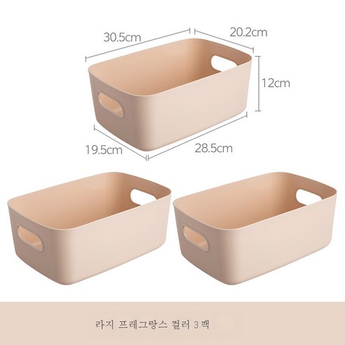 DFMEI 잡동사니 수납함 테이블 플라스틱 사각 수납 광주리 가정용 주방 정리 화장품 간식 수납 수납 바구니, DFMEI 살구빛 라지 사이즈 [3개입]