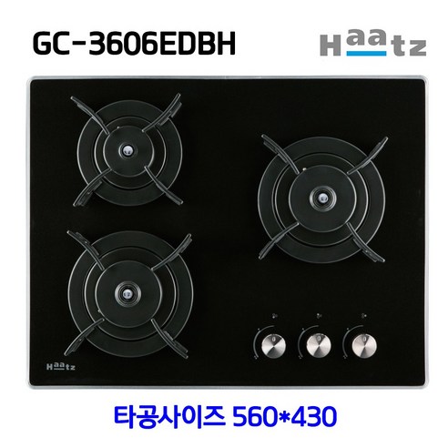 (주)하츠 빌트인 가스레인지 쿡탑 3구블랙펄 GC-3606EDBH 매립형(건전지식 타공 560*430), LNG 가스레인지매립형 (주)하츠 빌트인 가스레인지 쿡탑 3구블랙펄 GC-3606EDBH 매립형(건전지식 타공 560*430), LNG 가스레인지매립형