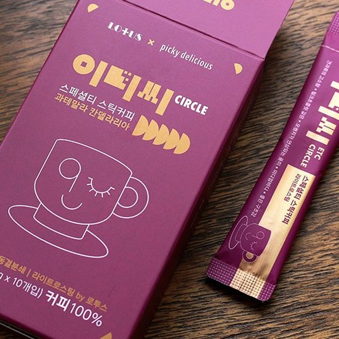 맛있는 라떼와 편리함을 한꺼번에 만끽하는 스페셜티 스틱커피