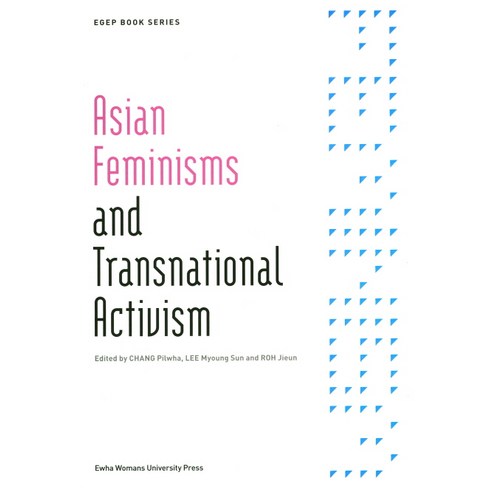 Asian Feminisms and Transnational Activism, 이화여자대학교출판문화원, 장필화,이명선,노지은 공편