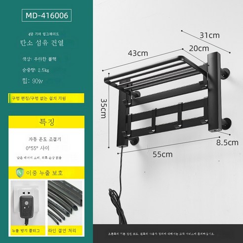 ZZJJC 전열타월걸이 스마트건조 면탈공 항온 탄소섬유 발열타월 욕실 우주 알루미늄 선반, 스몰 블랙(특허 라텍스 기술)