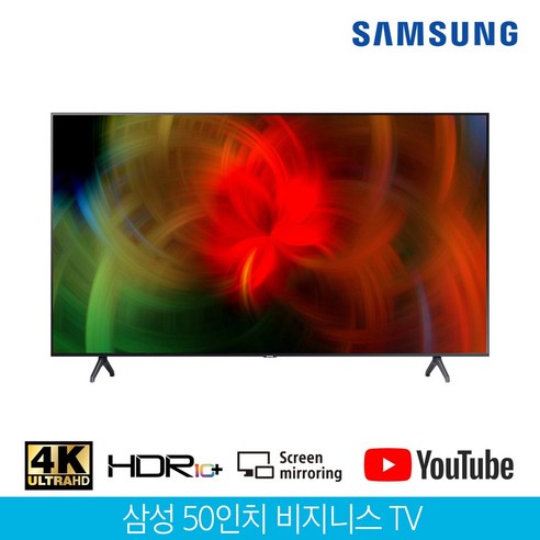 삼성전자 50인치 UHD 4K TV 비즈니스티비 무료배송설치 LH50BETHLGFXKR