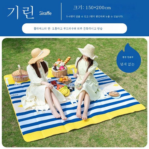 DFMWI.피크닉 매트.Picnic mat.--피크닉 매트 피크닉 패드 방습 패드 비치 매트 초경량 휴대용 캠핑 봄나들이 야취 방수와 두터운 평 매트, 기린 폴리 에스테르 코튼 사이즈 150x 200