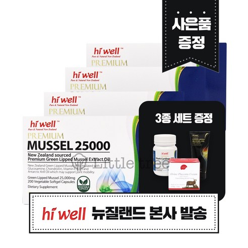 [하이웰 본사 발송]하이웰 초록입홍합오일 25000mg 200캡슐 4개 홍합크림 상어캡슐 추가 제공, 200정