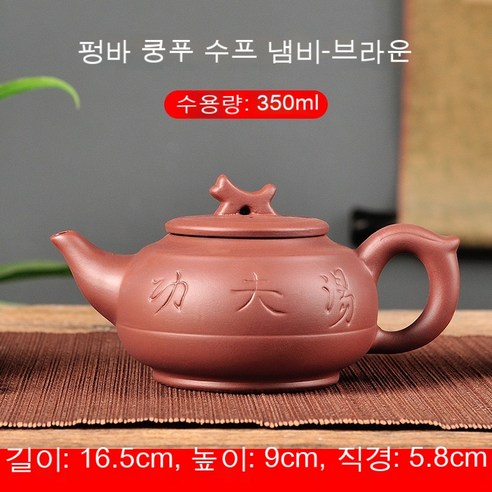 다양한 찻집 레스토랑 쿵푸 수프 찻주전자 Yixing 보라색 항아리 도자기 주홍색 찻주전자, 펑바 쿵푸 냄비(350ml) 브라운