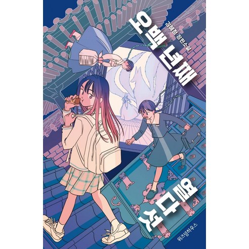 이노플리아 오백년째열다섯-001 텍스트T, One color | One Size, 9791168121065