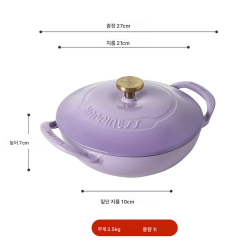 21cm 궁중냄비 무쇠냄비 전골냄비 법랑냄비 어린밥솥 다용도 가정용냄비