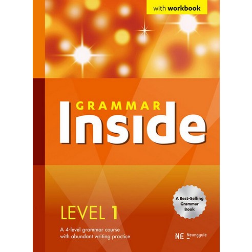 그래머 인사이드 Grammar Inside with workbook Level 1, 능률교육