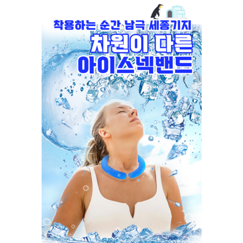 [HIPKIDO] 시원한 PCM 신소재 공법 아이스 쿨 스카프 넥밴드 넥쿨러 2세대(3color), 블루, 퍼플+퍼플