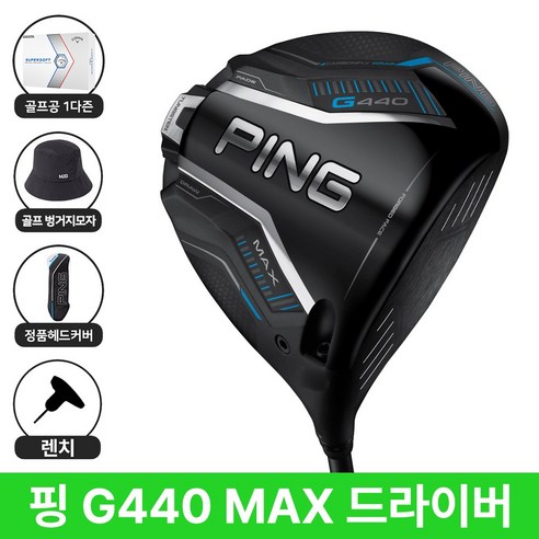 핑 G440 MAX 드라이버: 비거리와 관용성의 궁극적인 조화 (2026년 삼양인터내셔날 정품) 핑g440드라이버