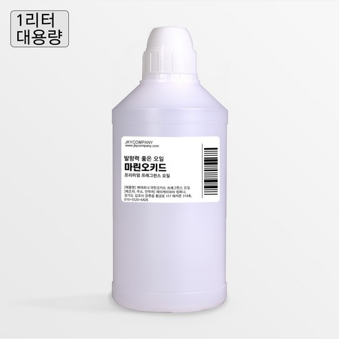발향력 좋은 프래그런스 오일 원액, 163.마린오키드